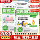2025現(xiàn)貨包天仁英語奧林匹克七八九年級包天仁英語奧林匹克初一初二初三教材+真題及解析中學生NEPCS能力競賽測評輔導用書英語能力競賽考試培訓含聽力輔導報英語法詞匯含2024真題模擬試題沈陽出版社 【