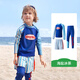 KocotreeKK樹(shù)兒童泳衣男童寶寶分體泳裝女孩游泳衣海邊沙灘防曬衣長(cháng)袖長(cháng)褲 褲裝-海鹽冰茶【送泳帽】 120 身高110-120cm 體重30-40斤