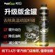 耐可力除積碳燃油系統(tǒng)添加劑燃油寶發(fā)動(dòng)機(jī)油路三元催化清洗劑積碳金罐裝