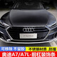唯特詩(shī)適用于19-25款奧迪A7L前杠裝飾亮條A7前擋風(fēng)尾門(mén)中網(wǎng)改裝裝飾用品 19-24款A7/A7L前杠裝飾【3件套】
