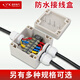 迎欣（YX）防水接線盒帶端子分線盒戶外電纜穿線盒室外電線轉(zhuǎn)接過線盒保護(hù)盒 【15A  6位】F25一進(jìn)二出M16