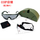 捷天下戰術(shù)護目鏡 戰術(shù)眼鏡 射擊眼鏡軍迷墨鏡戶(hù)外防護鏡防風(fēng)沙騎行眼鏡 03戰術(shù)護目鏡（2鏡片）
