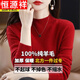 恒源祥秋冬純羊毛絨衫女100純羊毛半高領(lǐng)純色內搭毛衣針織打底衫 YML13-810酒紅色 XL