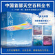 天空大圖鑒：中國(guó)觀云賞天者指南書(shū)