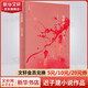 福翩翩 《額爾古納河右岸》作者、茅盾文學(xué)獎得主遲子建小說(shuō)作品