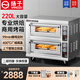 揚子烤箱商用大型電烤箱咖啡店蛋糕店大功率商業(yè)烤箱面包牛排披薩大容量多功能蒸烤箱 【儀表定時款】二層四盤/220V