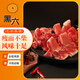 黑六 北京黑豬腔骨深度排酸口感細膩豬骨高湯五谷喂養(yǎng) 50年育種黑豬肉 豬腔骨400g