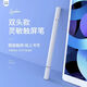 觸屏筆手機屏幕手寫(xiě)筆電容觸摸筆iPad平板繪畫(huà)寫(xiě)字筆蘋(píng)果安卓通用 椰白 【一支筆】 手機/平板均可使用