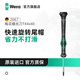 維拉（WERA）進(jìn)口精密梅花螺絲刀2067德國TORX六角五星Y型批頭手機電鐘表維修 【TX4x40】（05118039001）