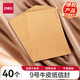 得力（deli）40張9號(hào)A4牛皮紙大信封 郵局標(biāo)準(zhǔn)信封229*324mm 25201