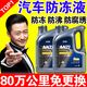 防凍液紅色汽車發(fā)動機(jī)冷卻液綠色大眾原廠冬季零下25度大桶-45 2L -45℃ 紅色 【-45】1瓶深度防凍