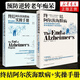 【正版包郵】全2冊 終結阿爾茨海默病+終結阿爾茨海默病實(shí)操手冊 預防與逆轉終結阿爾茲海默癥個(gè)性化程序操作規范教程 預防老年癡呆癥類(lèi)醫學(xué)科普阿爾茨海默癥診治書(shū)籍 正版圖書(shū)