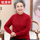 恒源祥老年人100%羊毛衫女60歲70媽媽款太太毛衣80奶奶秋冬加厚打底衫 加絨 棗紅色【不】 3XL:建議135-150斤穿