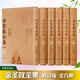 金圣嘆全集(共6冊修訂版)(精)