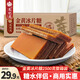 農(nóng)紀(jì)元云南金黃冰片糖5斤整箱老式片糖 大片黃糖紅糖塊廣式甜湯糖水伴侶 金黃冰片糖5斤整箱裝