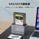 全金屬SAS/SATA移動(dòng)硬盤盒2.53.5英寸通用臺(tái)式機(jī)服務(wù)器機(jī)械硬盤座 SAS/SATA通用硬盤插座
