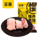 蒙豚 慢養(yǎng)黑豬 肘子塊凈重2斤*3包 土豬肉生鮮冷凍食材源頭直發(fā)