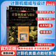 計(jì)算機(jī)組成與設(shè)計(jì) 硬件 軟件接口 ARM版 計(jì)算機(jī)科學(xué)叢書(shū)黑皮書(shū) 機(jī)械工業(yè)出版社