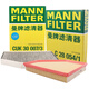 曼牌（MANNFILTER）空調(diào)濾芯空氣濾芯套裝寶馬325Li320Li 2.0T330i420i具體咨詢客服