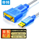 帝特（DTECH） USB轉RS232串口線DB9孔轉換線母頭com口連接打印線串口通訊調試線 母頭【PL2303芯片】無指示燈 3米