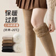 哆溫宓過(guò)膝襪女冬季加絨長(cháng)筒襪保暖襪羊毛襪護膝高筒襪加厚拉毛絨大腿襪 2雙（黑色+深咖） 2雙 均碼