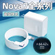 原裝適配華為Nova7pro充電器40W快充手機(jī)充電插頭華為nova7se 【套裝】40W快充頭+1米線