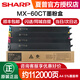 夏普MX-30CT原裝粉盒MX-C2622R C3082 3582 4082R 3081墨粉墨盒硒鼓  MX-60CT超大容量四色大容量共112000頁