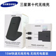 三星（SAMSUNG）三星無(wú)線(xiàn)充電器15w原裝S22 S23 S24ultra加速zflip5 S21U支架底座 黑色第十代無(wú)線(xiàn)充+線(xiàn)充一套
