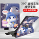 殼千金科大訊飛學(xué)習(xí)機(jī)S30 Turbo保護(hù)套12寸P30旋轉(zhuǎn)11平板保護(hù)殼收納智慧眼兒童家教機(jī)卡通橫豎屏電腦皮套 藍(lán)帽小兔【配觸控筆】 科大訊飛學(xué)習(xí)機(jī)S30（12英寸）