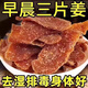 紅糖正宗姜片山東特產(chǎn)姜糖零食驅(qū)寒干姜糖姜片正宗姜糖袋裝凈重 【精選紅糖姜片】1000g