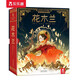樂樂趣花木蘭立體書珍藏版 兒童3d立體故事書 中國傳統(tǒng)文化立體機關(guān)書文創(chuàng)禮物設計生日禮品文創(chuàng)國風經(jīng)典文學名著省錢卡