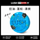 LUSH藍(lán)海洋深層清潔蓬松滋養(yǎng)手工嵐舒洗發(fā)皂洗發(fā)水 英國(guó)原裝進(jìn)口 55g