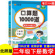 北師版口算題10000道2二年級下冊每天100道打卡黃岡升級版教材同步數(shù)學思維訓練hzj心算速算計算能手口算天天練口算題卡計時測評練習冊漢之簡