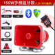 宇鳴 12V24V擴音器喇叭戶(hù)外地攤喇叭賣(mài)貨叫賣(mài)喇叭喊話(huà)器車(chē)載宣傳喇叭大功率錄音車(chē)頂廣告宣傳 150W單頭手柄款（12V-90V）宇鳴