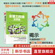 非暴力溝通實(shí)踐篇 馬歇爾-盧森堡 溝通的藝術(shù)說(shuō)話(huà)之道演講與口才說(shuō)話(huà)技巧人際交往禮儀