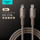 羅馬仕蘋果數(shù)據(jù)線快充線編織PD27W/20W通用iPhone14/13/12Promax/11Pro手機(jī)充電線 2米 鈦原色