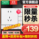 施耐德開(kāi)關(guān)插座面板 境尚系列【自復位】家裝86型啞光墻壁插座 芙蕾白色 正五孔十只裝