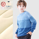 多妙屋兒童毛衣男童針織加絨厚冬季新款大童純棉線(xiàn)衣秋冬打底衫洋氣童裝 加絨款-遠空藍 170