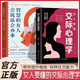 女人要懂交際心理學智慧的女人全2冊女性社交能力提升讀本懂得如何運用心理策略懂心理善表達勵志心理學書
