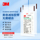 3M 兒童免縫膠帶 減張貼 嬰幼兒皮膚傷口免縫膠布 減少張力 單片裝