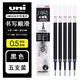 uni日本uni筆UMN-152按動(dòng)中性筆學(xué)生用黑筆uniball簽字筆筆芯0.5黑 筆芯-黑色5支