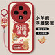 傲萌OPPOA3Pro手機殼A3Pro 5G新款保護套PJY110硅膠軟殼全包防摔超薄創(chuàng  )意可愛(ài)高級卡通小清新外殼男女 【紅-好運滿(mǎn)滿(mǎn)】送掛環(huán)