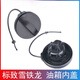 車主播 適配雪鐵龍全新愛麗舍2008標(biāo)致301 3008 C5C3XR508油箱內(nèi)蓋油箱