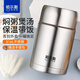哈爾斯（HAERS）燜燒杯316不銹鋼304保溫飯盒粥罐悶燒壺男女學(xué)生帶飯保溫桶餐盒 鋼本色-316不銹鋼+手提包 1000ml