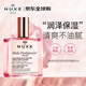 歐樹(shù)（NUXE）粉漾花語(yǔ)多效修護(hù)精華油小粉油50ml 按摩油 女生生日禮物