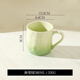 川島屋漸變馬克杯陶瓷喝水杯家用特別好看的漂亮杯子辦公室咖啡杯 漸變綠380ML