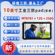 研維三防10英寸工業(yè)三防平板電腦padwindows|掌上戶(hù)外平板電腦定制1000流明|超薄款安卓系統8G12G16G大內存 10寸 TK8781+12G+256G 標準系統