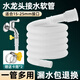 特路老式半自動(dòng)洗衣機進(jìn)水管水龍頭放水上注水對接加長(cháng)延長(cháng)排水軟管子 半自動(dòng)洗衣機進(jìn)水管 1.5米