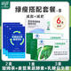 綠瘦三麗牌璇姆茶旋減肥減脂茶+麥苗果蔬酵素+乳糖益生菌固體飲料套餐 B套餐璇姆茶2盒+麥苗果蔬酵素1盒+乳糖益生菌3盒