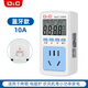上德電量計量插座功率用電量檢測電力監測儀出租房空調電費電表計度器 藍牙款10A（適用冰箱洗衣機等）